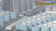 「風評対策に万全を期す」政府が掲げた決意に疑問も…処理水を薄めて海に流す「海洋放出」を正式決定