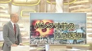 コロナで救急医療危機 2つの“理由” “たらい回し”東京1日120件