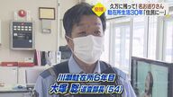 「モットーは地元住民になりきる」留任希望も出るほど愛される駐在さん　貫く住民ファースト”【愛媛発】