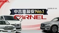 【続報】「購入した車なくなった」トラブル相次ぐ中古車販売店「カーネル」　突然全国一斉閉店で連絡つかず…「怒りしかない」従業員の給料未払いも