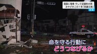落雷、竜巻、台風、記録的大雨、猛暑…激甚化する様々な災害への「備え」そして「命を守る行動」を見直した1年