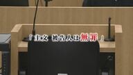 生後11か月の長女死亡 事故か暴行か？ 29歳の母親に無罪判決 裁判長「間違いなく故意とは言えない」【福岡発】