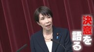 「私自身の悲願」高市早苗首相が消費税減税に意欲　発言の矛盾指摘も…専門家「今は考えさせてと、減税しない可能性も十分にある」