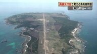 馬毛島の自衛隊基地着工から3カ月「米軍再編交付金の活用事業」始まる　“恩恵と危うさ”のはざまで…【鹿児島発】