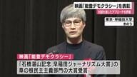 早稲田ジャーナリズム大賞が映画「能登デモクラシー」を表彰「善悪二元論ではない」