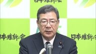 維新が衆院選演説動画を「ネット広告」で配信　「公選法違反」指摘うけ陳謝　中司幹事長