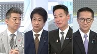 「123万円なら予算案賛成はありえない」年収の壁か高校無償化か？予算ヤマ場で3党×橋下徹が激論【日曜報道】