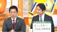 【生直撃】定数削減見送りに“怒り”も 維新・吉村洋文代表に聞く連立の行方は？「解散しようという空気は全く感じない」
