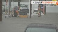 【記録的大雨】浸水した車はエンジンかけないで「ショートして車両火災の恐れも」熊本県内で2000件超のレッカー移動依頼