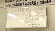親子連れなどで満席に　「野菜ソムリエ」女性が子ども食堂オープン　地元農家も食材提供【島根発】
