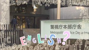 【コレ英語で言えますか?】「コールドケース」捜査