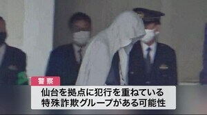 窃盗の疑いで仙台市内に住む23歳の男を逮捕 特殊詐欺グループの「出し子」の指示役か〈宮城〉