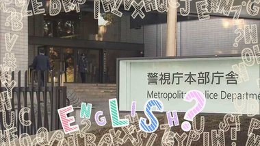 【コレ英語で言えますか?】「コールドケース」捜査