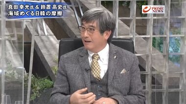 『どうなる?今年の日韓 真田&鈴置が徹底予測 慰安婦・EEZ・経済』【前編】