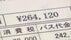「日帰りで26万円」部活動遠征の移動費用　磐越道バス事故から考える…
