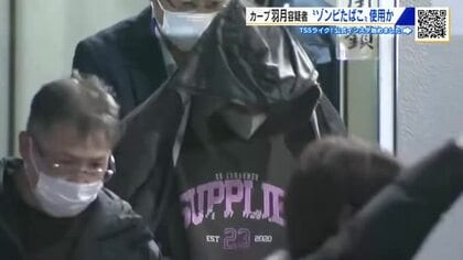 『ゾンビたばこ』県内初摘発　足のスペシャリストに何が　カープ羽月容疑者逮捕から一夜明け　衝撃広がる