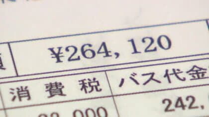 「日帰りで26万円」部活動遠征の移動費用　磐越道バス事故から考える安全対策と重くのしかかる費用負担　生徒の命をどう守るのか？