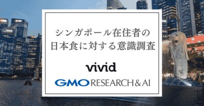 シンガポール国内の若い世代は「週に1回以上」日本食を楽しんでいる!