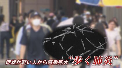 福岡県で“歩く肺炎”マイコプラズマ肺炎が大流行　医師「数十年やってきて初めての経験」 感染拡大の理由を探る