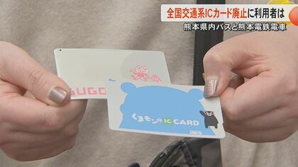 不便としか言えない」「クレカの方が楽」熊本県内のバス事業者5