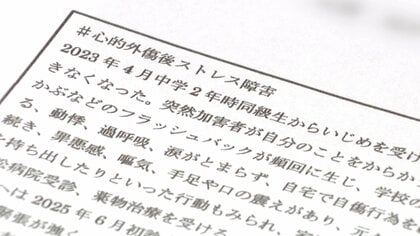 見落とされた訴えから10カ月　秋田市の女子生徒が苦しみ続けた『いじめ重大事態』　「家族も地獄」と訴える母親の悲痛な声