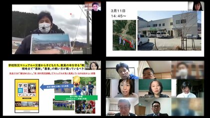 釜石の防災教育を全国へ　教員があるべき学校防災を学ぶオンライン講座【岩手発】