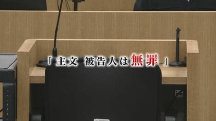 【生後11か月の長女死亡】 事故か暴行か？ 母親（29）に無罪判決 「間違いなく故意とは言えない」【福岡発】