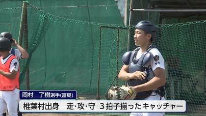 【速報】富島高校・岡村了樹選手　ロッテが6位指名　プロ野球ドラフト会議