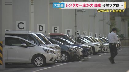 「日本の交通ルール徹底を」外国人観光客にレンタカー人気　関空近くの店では予約1日80件　事故も増加【大阪発】