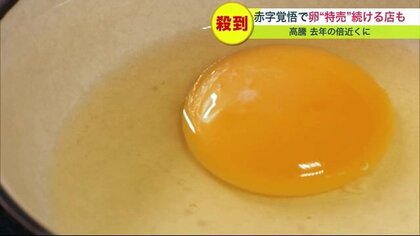 食卓に欠かせない「タマゴ」が高騰　赤字覚悟で特売続ける店も【北海道発】