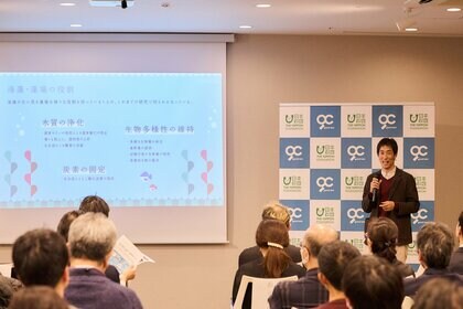 【開催レポート】海藻養殖によって生まれる場「養殖藻場」が海の生態系回復に貢献。調査報告会に企業担当者ら100名が参加