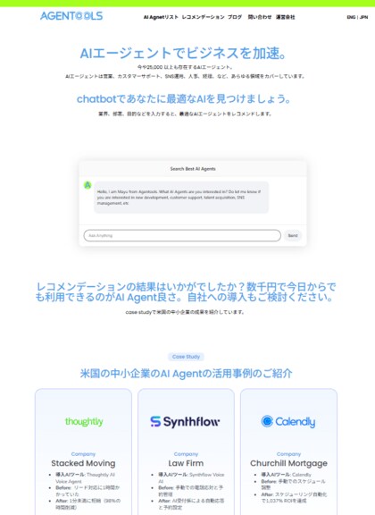 AIエージェントサポート専門のAgentoolsが利用動向調査結果を発表。AIエージェント導入の関心は「生成AI活用法」が32%で最多、業務への本格利用はこれからか。