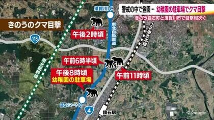 「びっくりよりも恐怖」幼稚園の駐車場に熊出没　周辺地域では目撃情報相次ぎ警戒続く　福島・鏡石町