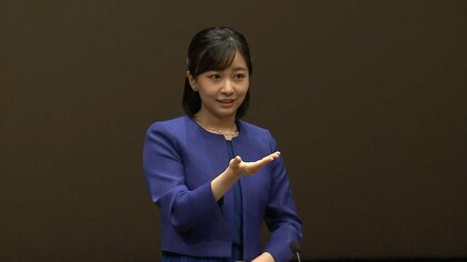 「手話は言語」初めて声を交えず手話のみでご挨拶 佳子さまの信念