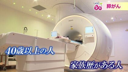 30年で死亡者数が8倍“難治”の膵がん　「1cm以下で手術すれば9割が治る」検出率78.6％の膵がんドックで早期発見