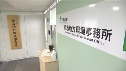 環境省「引き続き動向を注視」　除染で出た土などを不法に投棄　警察が下請け業者などを書類送検