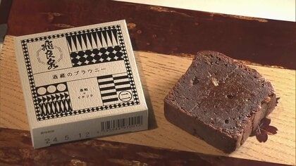 酒かす×特産物でスイーツ誕生 「酒かす」苦手な人こそ食べてみて！　廃棄問題も軽減へ【秋田発】