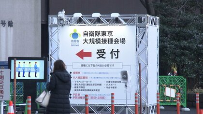 自衛隊の大規模接種　“苦肉の策”で規模拡大　防衛省担当記者が現地取材　エレベーター２機のみ使用、医官・看護官は階段で…