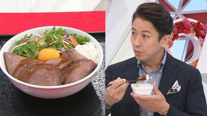 谷原章介「あっさりしていて香りが良い」吉野家が“ダチョウ肉”の「オーストリッチ丼」発売　“牛肉情勢に左右されない”