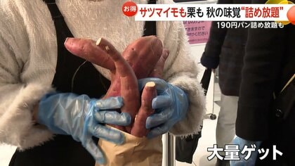 袋からあふれるサツマイモ…物価高に朗報！池袋の東武百貨店でブランド芋が詰め放題　板橋では190円で毎日パン詰め放題の店も