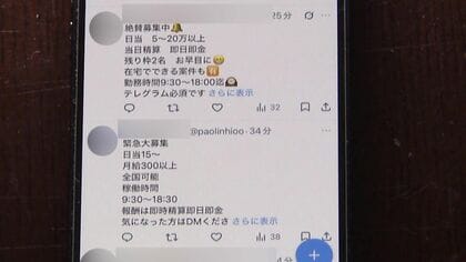 【「短時間で高収入」夏休みを狙う”闇バイト”】SNSで「月給300万円以上」「即日即金」「テレグラム必須」とあればそれは凶悪犯罪への落とし穴_一方で若年層は「知人の紹介」で犯罪に巻き込まれたのが約6割