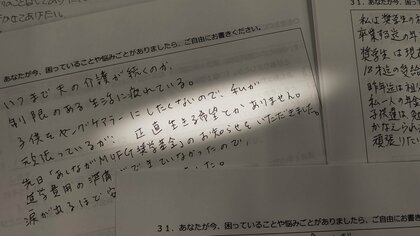 あしなが高校生・保護者調査で、深刻な困窮と生活上の問題浮き彫りに