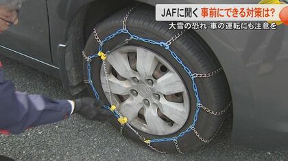 【大雪警戒】JAFに聞く『タイヤチェーン』でのトラブル　金属製でも使用するうちに徐々に摩耗していくことも　初心者には布製タイヤチェーン　雪道や道路凍結に注意