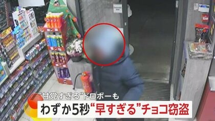 早業すぎる泥棒“わずか5秒”でチョコ窃盗の瞬間…執行猶予中40歳男を逮捕　スイーツ24点詰め込み“甘党すぎる泥棒”も　イギリス