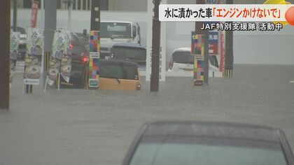【記録的大雨】浸水した車はエンジンかけないで「ショートして車両火災の恐れも」熊本県内で2000件超のレッカー移動依頼