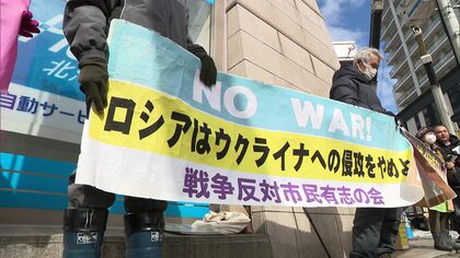 【ロシアのウクライナ侵攻から3年】民間人1万2500人超犠牲・両軍30万人死亡―米ロ首脳会談の動向に北海道避難のウクライナ人「期待できない」戸惑いの声 停滞続く“北方領土問題”では元島民から期待の声も