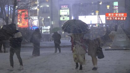 【混乱続く】2年ぶり都心を襲った積雪8㎝の大雪にスリップや路面凍結で多くの立ち往生発生　慣れない雪に翻弄される人々