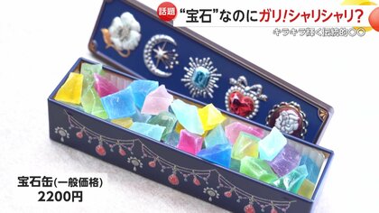 期間限定大振り☆美品　GEROG　琥珀グリーンアゲート ブローチ78 話題】「小さな魔法を届ける」キレイすぎる「琥珀糖」…食べ