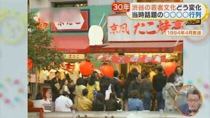 ポケベル「42885」に驚きの意味！ “渋谷の若者文化”30年の変化…女子