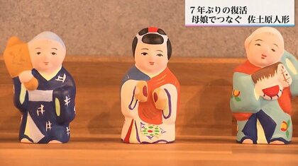 85歳で再始動！夫が残した素焼きの伝統工芸品「佐土原人形」に命を